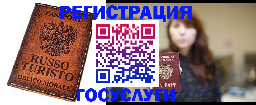 прописка в квартире в Рыльске
