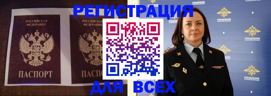 временная регистрация в Рыльске