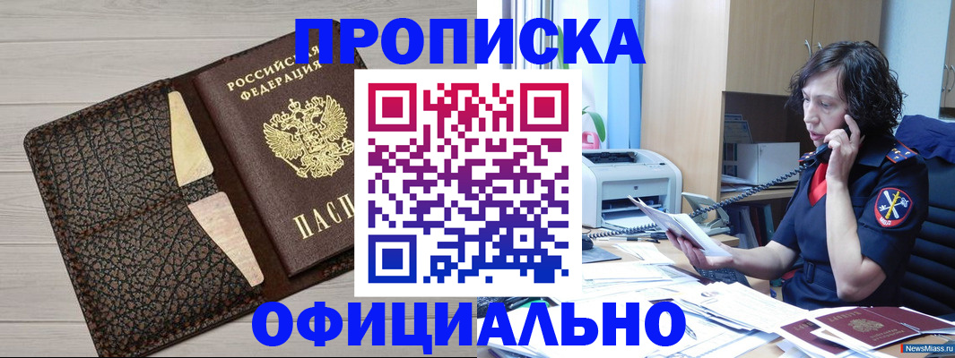 временная регистрация надежно в Рыльске