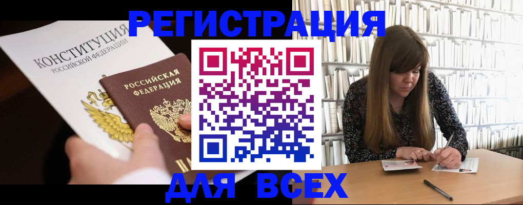 регистрация для дет. сада в Рыльске