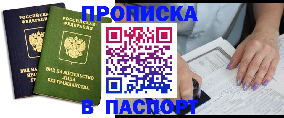 регистрация через МВД в Рыльске