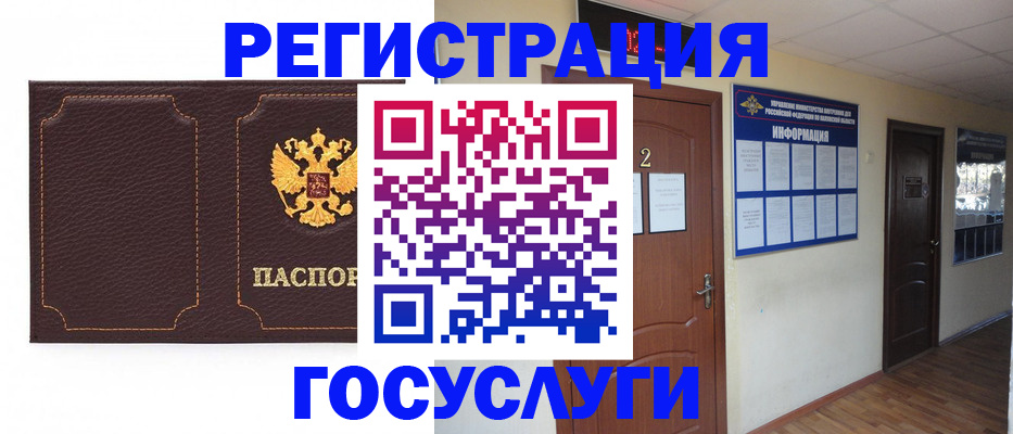 временная регистрация недорого в Рыльске