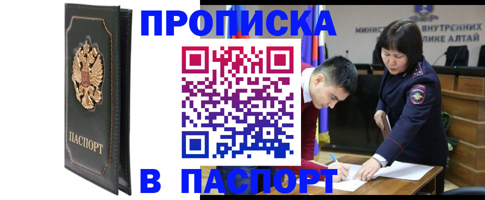 временная регистрация купить в Рыльске